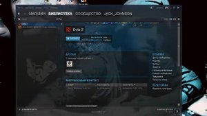 Решение проблемы обновления Dota 2