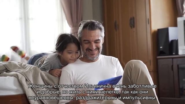 Значение отчества Ильинична. Толкование, судьба, характер