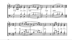 Милость Мира. Киевский распев, перел. Смоленского. Альт