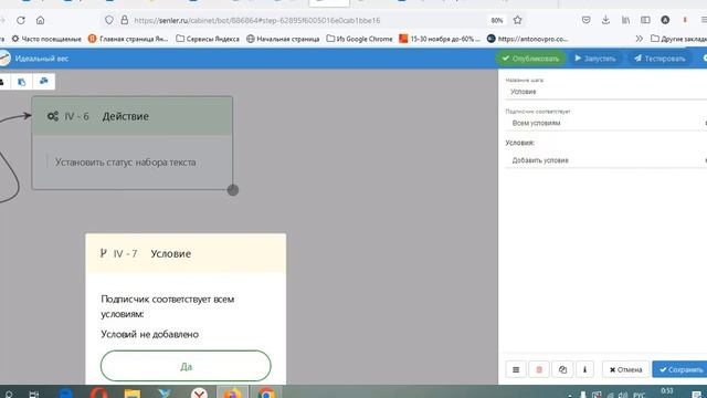 Senler формула 2 смотреть онлайн