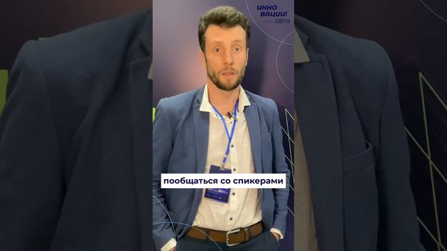 Отзывы о Форуме "ПРОТЕХ-2024"