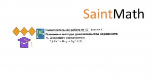 Докажите неравенство: 9х^2-6xy+5y^2⩾0