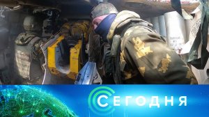 «Сегодня»: 11 мая 2023 года. 16:00 | Выпуск новостей | Новости НТВ
