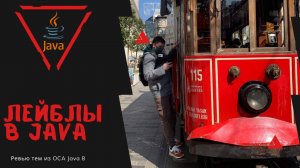 Урок 24-1. Вложенные циклы в Java | Базовая Java