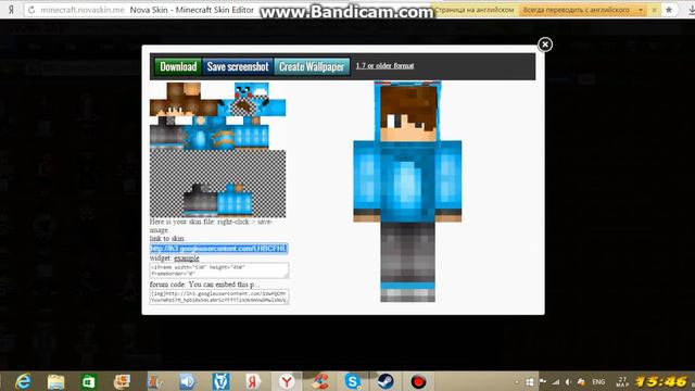 как зделать свой скин на ely.by смотреть онлайн