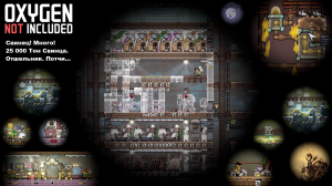 Oxygen Not Included. Первый добытый свинец. Приручаю Отшельника. Почти... (00250-00260)