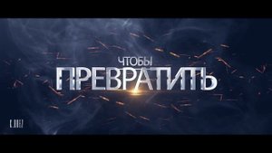 Буктрейлер Смотри на меня|Маша Малиновская