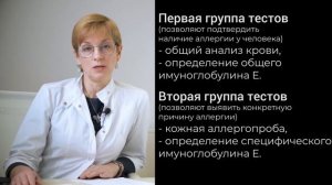 Аллергия на кошек | Симптомы и причины аллергии | Как вылечить?