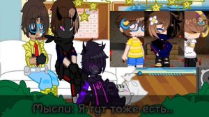 ~| Реакция | Градус, Райм, Никита берг | 2 часть | my au |~