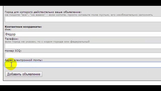 Бесплатная доска объявлений. Дополнительный заработок на дому.