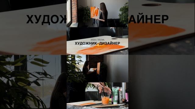 Художник - дизайнер Anna Titova