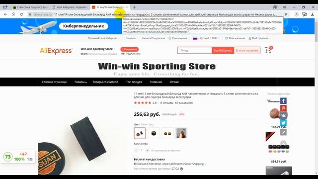 КАК КУПИТЬ С КЭШБЭКОМ  СКИДКОЙ  НА AliExpress  ! КЭШБЭК СЕРВИС  backit  !