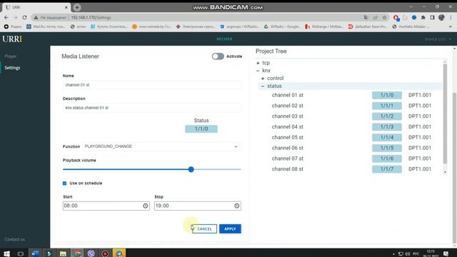 KNX audio multiroom. Ресивер URRI A1 в проектах Умного дома.