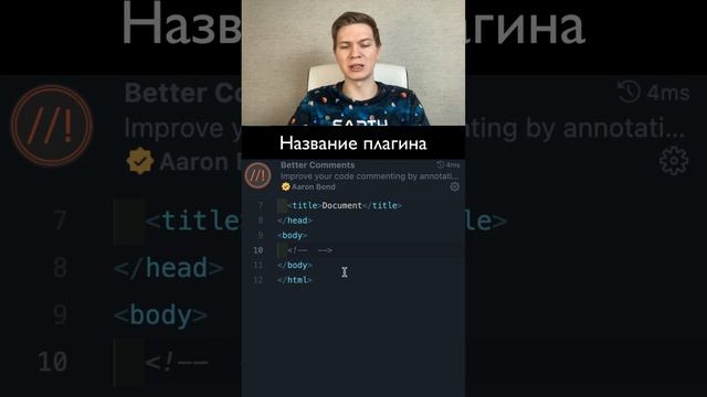 Мои плагины в vs code для вёрстки сайтов. Часть 1. #vscode #webpro #верстка #visualstudiocode