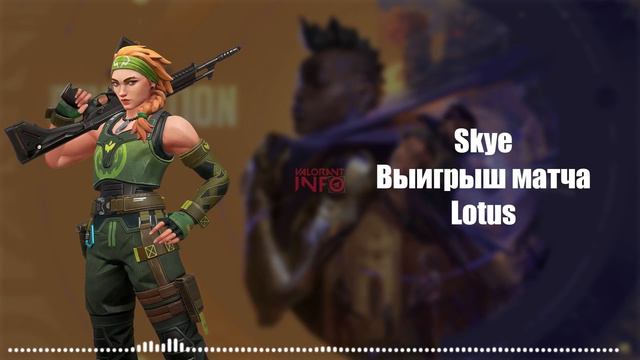 НОВЫЕ ВОЙСЛАЙНЫ В ПАТЧЕ 6.0 | #VALORANT смотреть онлайн