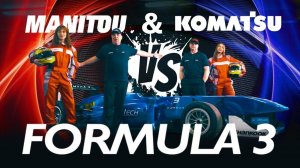 MANITOU & KOMATSU VS FORMULA 3 | БОЛЬШЕГРУЗНЫЙ САМОСВАЛ ПРОТИВ ГОНОЧНОГО БОЛИДА | КТО БЫСТРЕЕ?