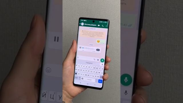 Быстрый перевод голосовых WhatsApp в текст. Было полезно - подпишись и поставь❤️ #whatsapp #фишка