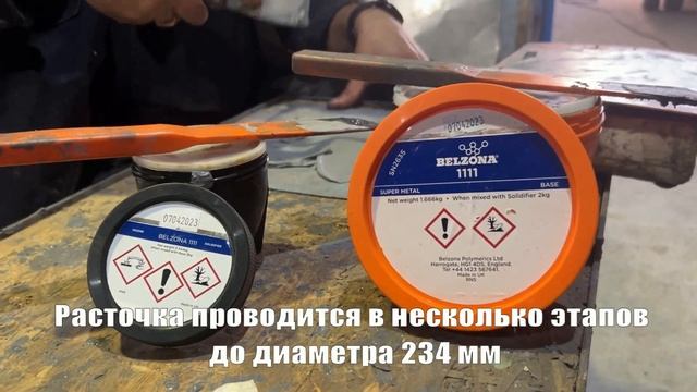 Ремонт Andritz PMV717 ( с помощью материала Belzona 1111 Super Metall) смотреть онлайн