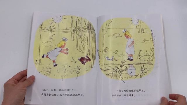 "Поиграй со мной" детская книга на китайском без пиньинь