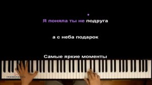 Siya - Лучшая подруга ● караоке | PIANO_KARAOKE ● ᴴᴰ + НОТЫ & MIDI