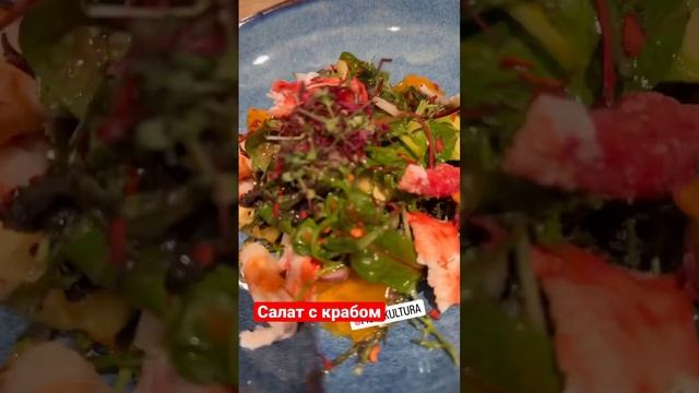 Салат с Крабом ! Кому рецепт от шефа ?? #ресторанымосквы #рецептотшефа