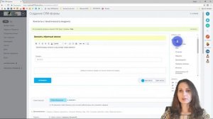 Урок 1 - Что такое CRM формы в Битрикс24