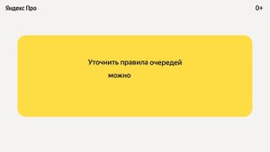Режимы «Домой», «По делам» и «Мой район»: как они работают | Яндекс.Про