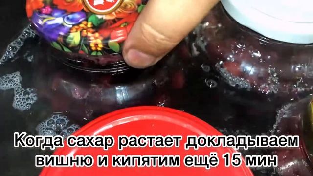 Вишня в собственном соку! Вкусная и полезная вишня на зиму!