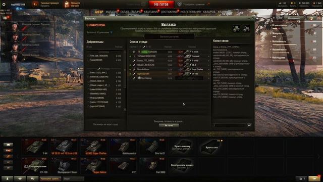 ТАНКИСТЫ С ПАТАУ смотреть онлайн