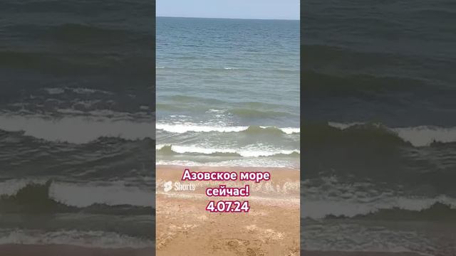 Азовское море 2024