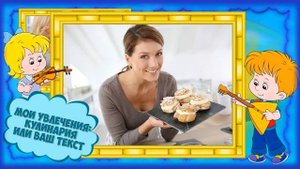 Проект Proshow Producer "Видео визитка воспитателя детского сада №2"/Project for ProShow Producer
