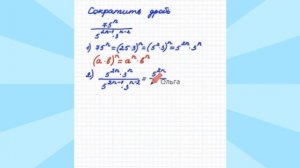 Номер 20 ОГЭ Выражение со степенями 75^n/(5^(2n-1)*3^(n-2))