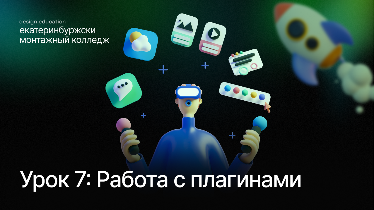 Анимация презентации в фигме