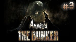 Amnesia: The Bunker #3 - Комнаты, Тюрьма, Казармы.