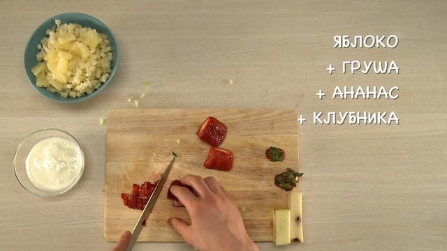 Завтрак в постель - тост с яйцом и фруктовый салат смотреть онлайн