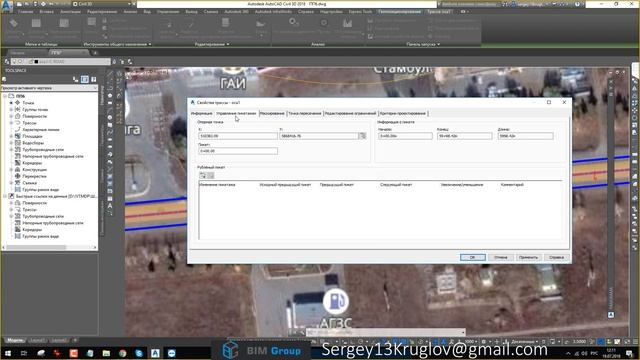 KZ_CIVIL3D.ROADS-День4-Подготовка_проектных_данных_к_моделированию_коридора_автодороги