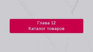 Сопоставление товаров, создание номенклатуры в 1С из маркетплейса и создание товаров на маркетплейсе