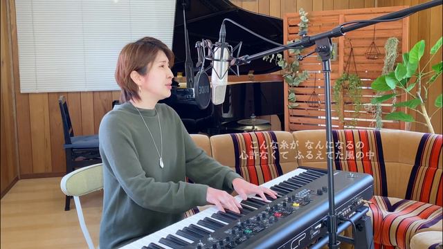 【妻が歌う】糸/中島みゆき ピアノ弾き語り♪Ito/Miyuki Nakajima 歌詞付カバー 伴奏