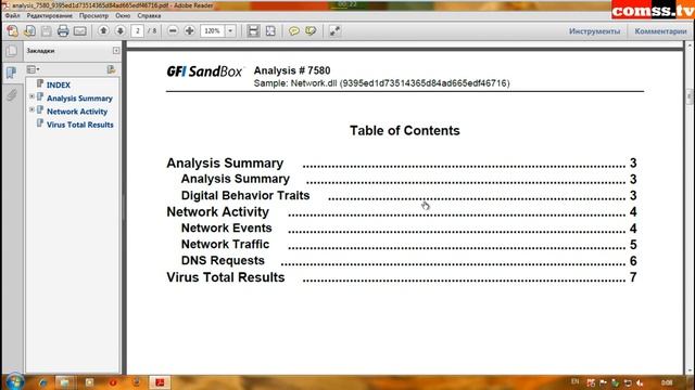 006 Vol.2 Kaspersky Internet Security 2012 активное заражение.mp4 смотреть онлайн