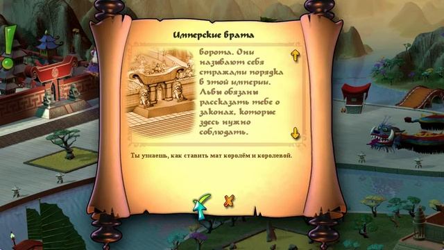 Аладдин и волшебные шахматы. Часть 2 смотреть онлайн
