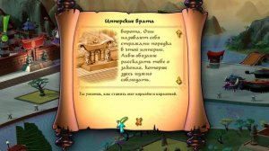 Аладдин и волшебные шахматы. Часть 2