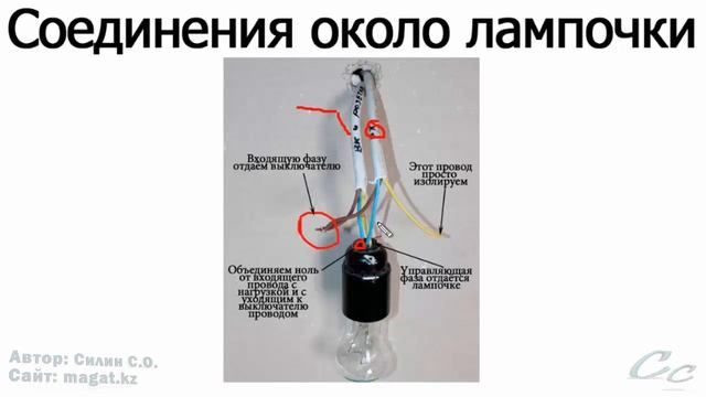 Схема подключения - розетка, выключатель, лампочка