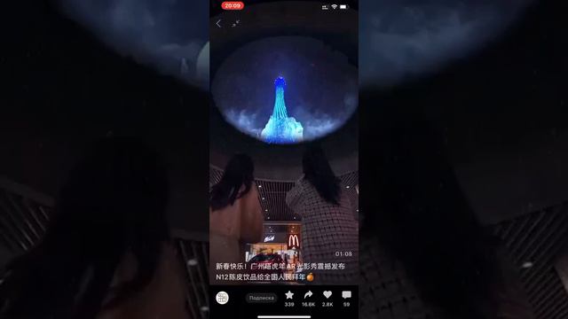 Китай топ смотреть онлайн