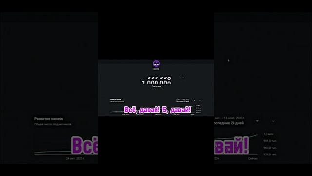 Всё миллион ???