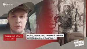 Внуки и правнуки Героев Великой Отечественной войны сегодня продолжают правое дело своих славных пре