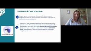 Как_вывести_школу_в_проекте_из_ниже_базового_на_высокий_уровень-_5_управленческих_решен..._31.05.202