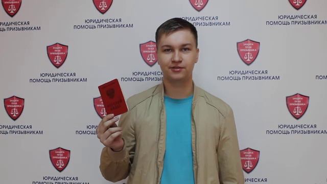 Отзыв о компании Защита Прав Призывника смотреть онлайн