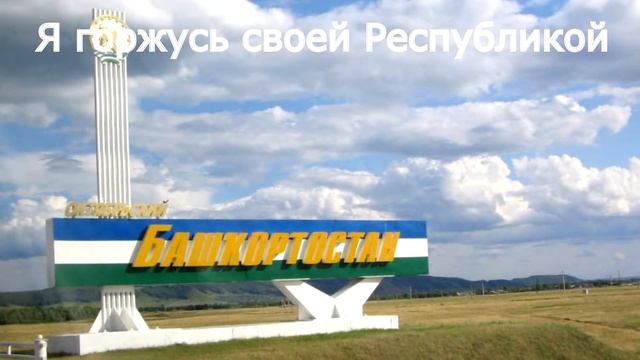 Моя гордость Россия№1 смотреть онлайн