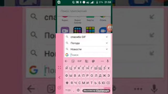 Как на андроид поставить на клавиатуру обои