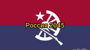 Флаги России в будущем (моя версия!)